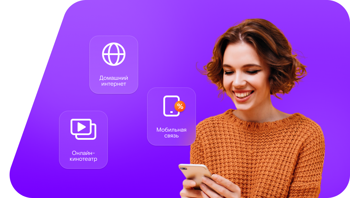 Промо-тарифы Ростелеком в&nbsp;посёлок Речица (Брянская область)